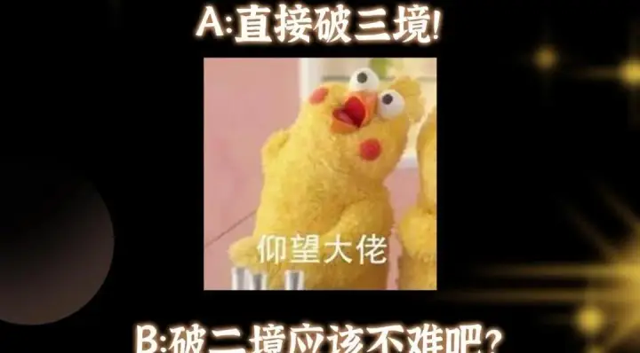 《掌门低调点》198 混沌之眼的秘密！图123
