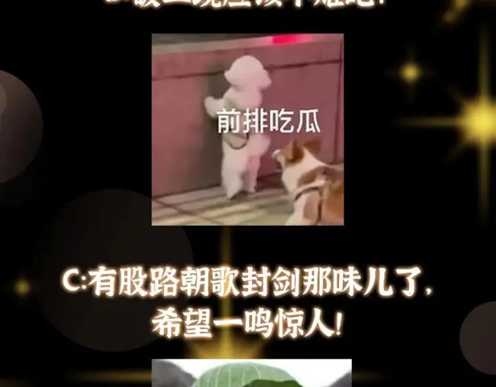 《掌门低调点》198 混沌之眼的秘密！图124
