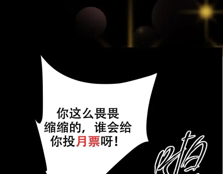 《掌门低调点》198 混沌之眼的秘密！图126