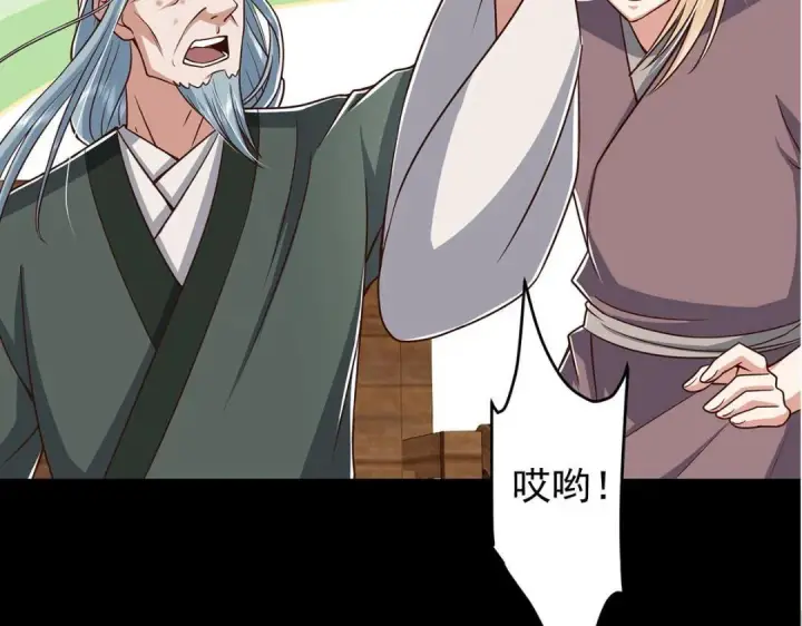 《掌门低调点》198 混沌之眼的秘密！图128