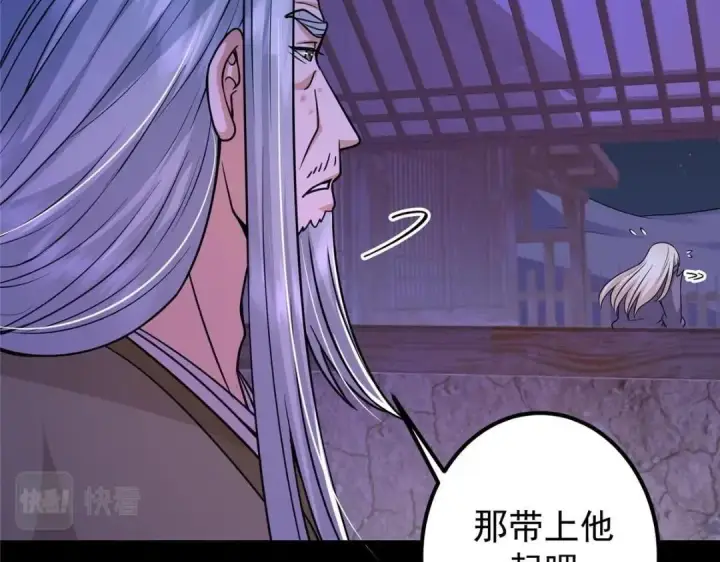 《掌门低调点》198 混沌之眼的秘密！图19