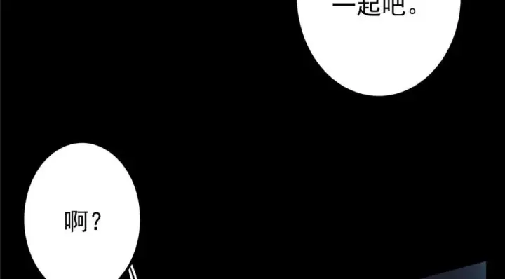 《掌门低调点》198 混沌之眼的秘密！图20
