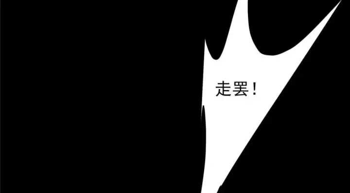 《掌门低调点》198 混沌之眼的秘密！图26