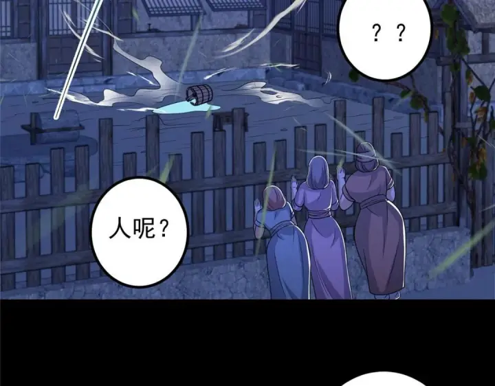 《掌门低调点》198 混沌之眼的秘密！图31