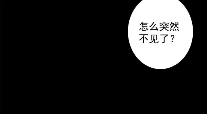《掌门低调点》198 混沌之眼的秘密！图32