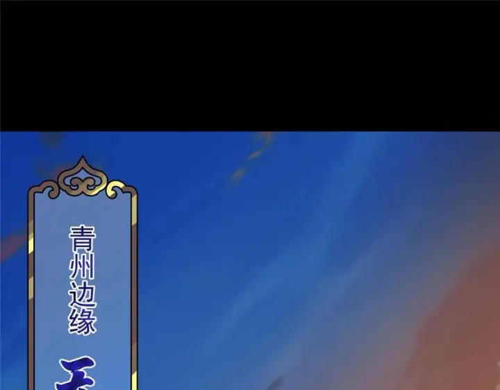 《掌门低调点》198 混沌之眼的秘密！图34