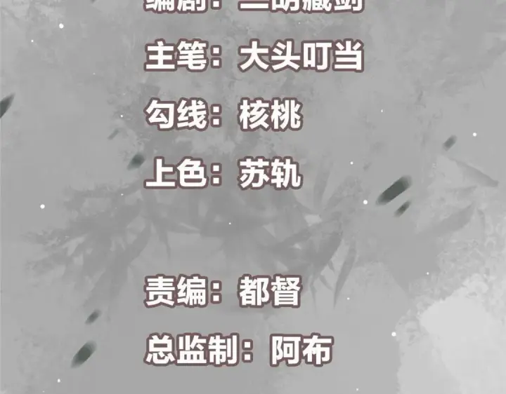 《掌门低调点》198 混沌之眼的秘密！图5