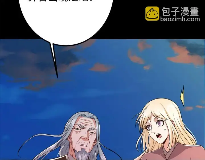 《掌门低调点》198 混沌之眼的秘密！图50