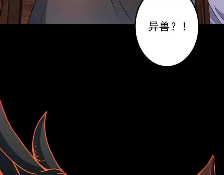 《掌门低调点》198 混沌之眼的秘密！图52