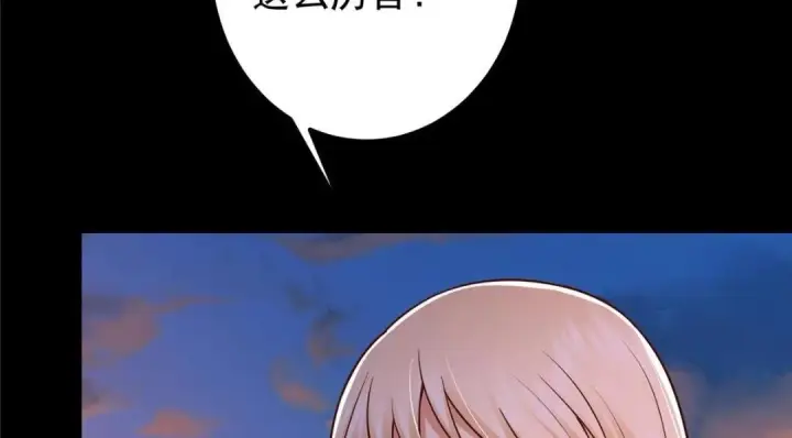 《掌门低调点》198 混沌之眼的秘密！图63