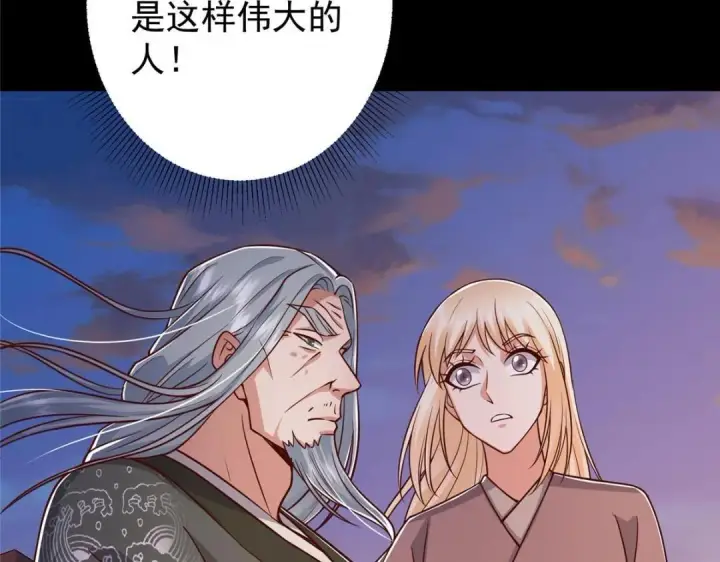 《掌门低调点》198 混沌之眼的秘密！图70