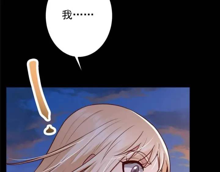 《掌门低调点》198 混沌之眼的秘密！图76