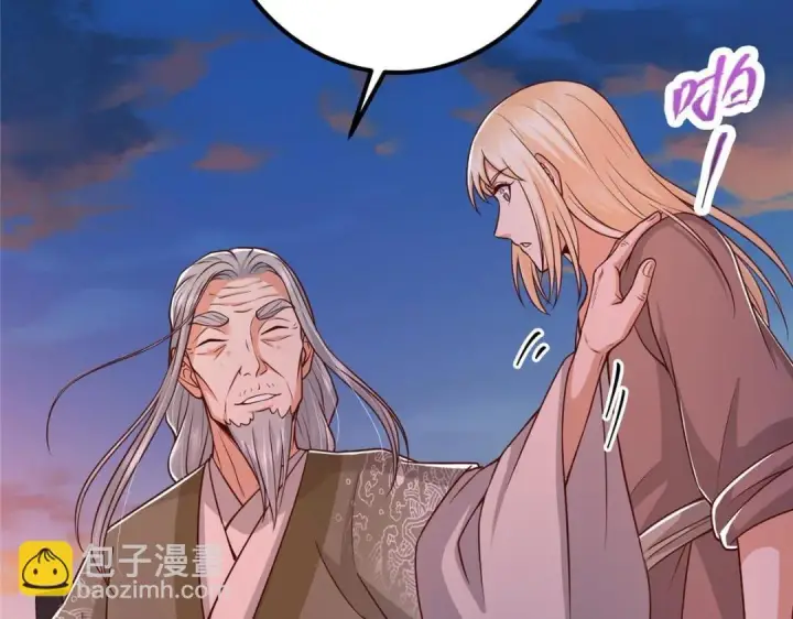 《掌门低调点》198 混沌之眼的秘密！图82