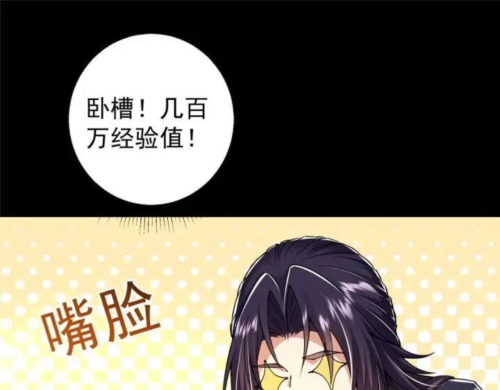 《掌门低调点》199 我墨门人才辈出！图102