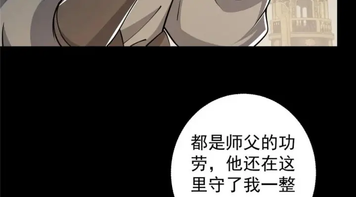 《掌门低调点》199 我墨门人才辈出！图107
