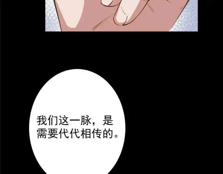 《掌门低调点》199 我墨门人才辈出！图11