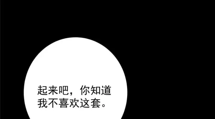 《掌门低调点》199 我墨门人才辈出！图113