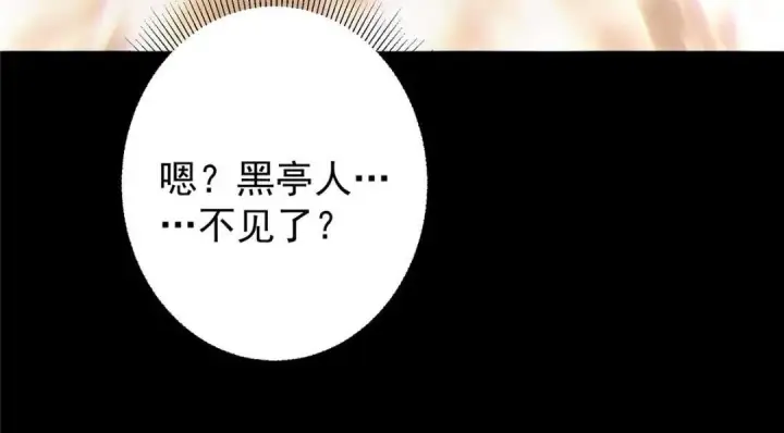 《掌门低调点》199 我墨门人才辈出！图125