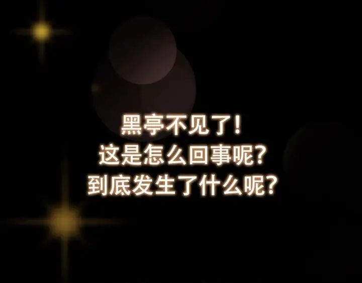 《掌门低调点》199 我墨门人才辈出！图127