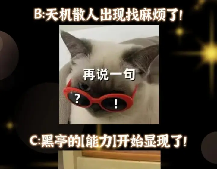 《掌门低调点》199 我墨门人才辈出！图129