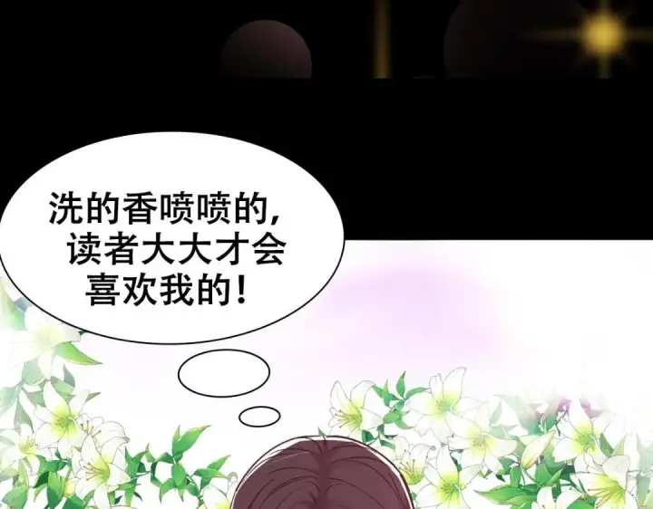 《掌门低调点》199 我墨门人才辈出！图131