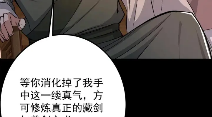 《掌门低调点》199 我墨门人才辈出！图14