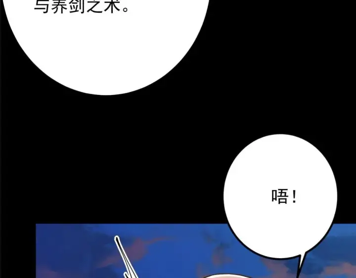 《掌门低调点》199 我墨门人才辈出！图15