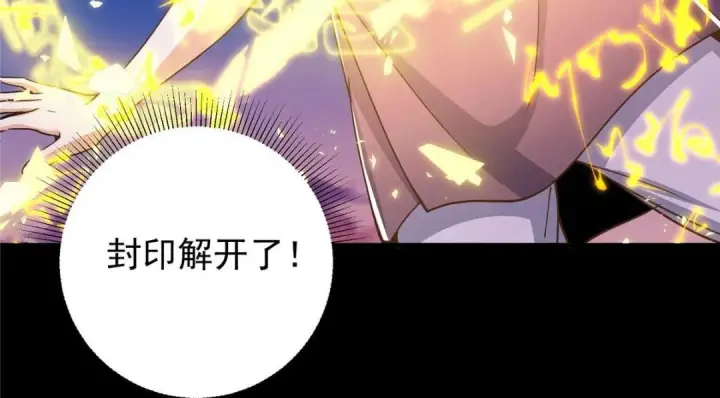 《掌门低调点》199 我墨门人才辈出！图20