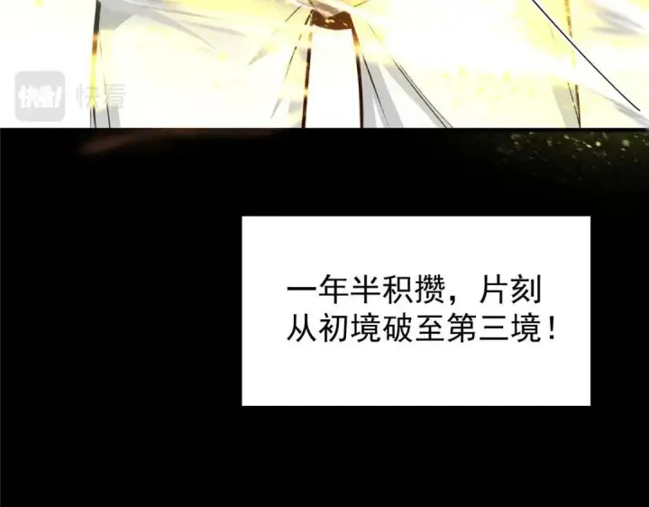 《掌门低调点》199 我墨门人才辈出！图36
