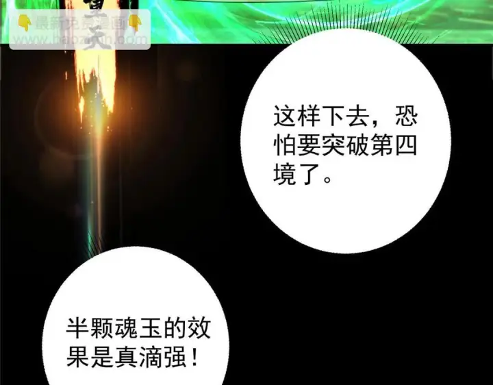 《掌门低调点》199 我墨门人才辈出！图44