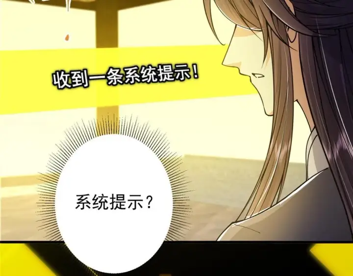 《掌门低调点》199 我墨门人才辈出！图46