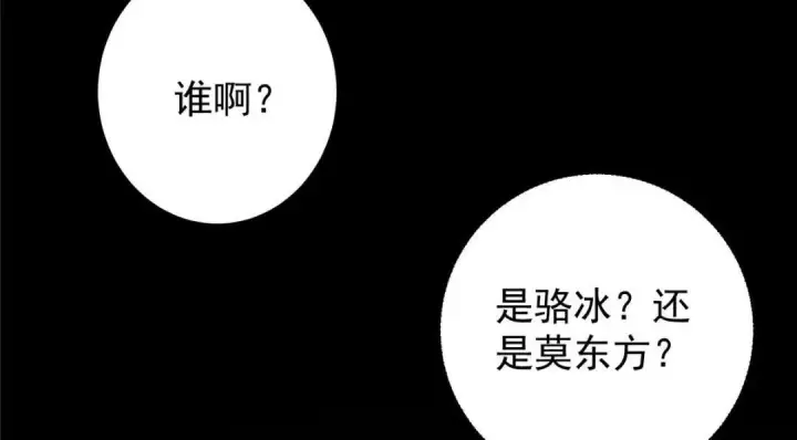 《掌门低调点》199 我墨门人才辈出！图51