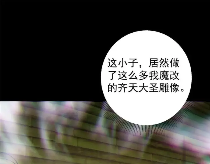 《掌门低调点》199 我墨门人才辈出！图55