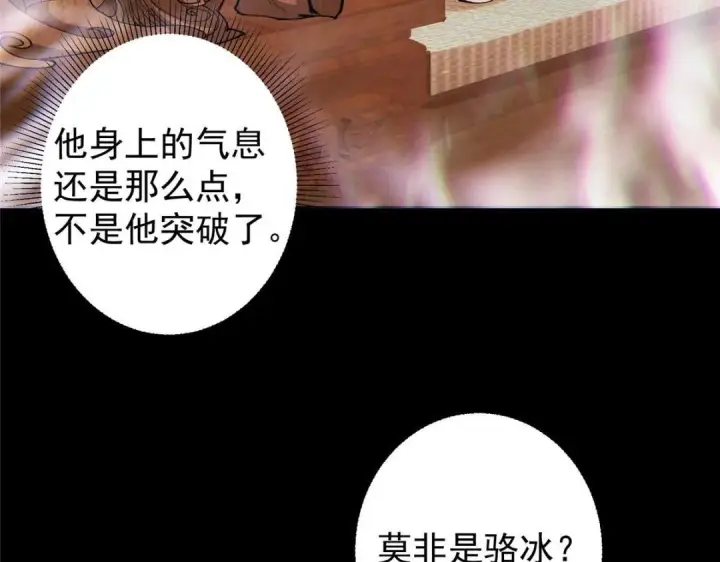 《掌门低调点》199 我墨门人才辈出！图57