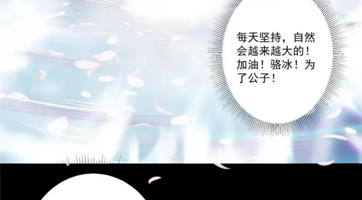 《掌门低调点》199 我墨门人才辈出！图62
