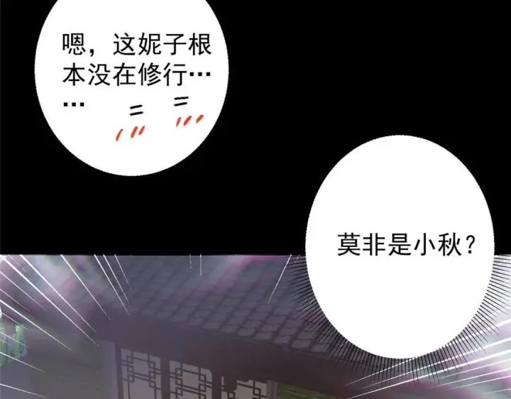 《掌门低调点》199 我墨门人才辈出！图63