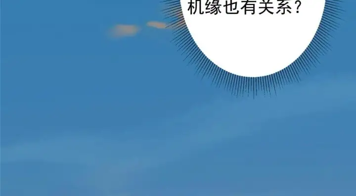《掌门低调点》199 我墨门人才辈出！图83