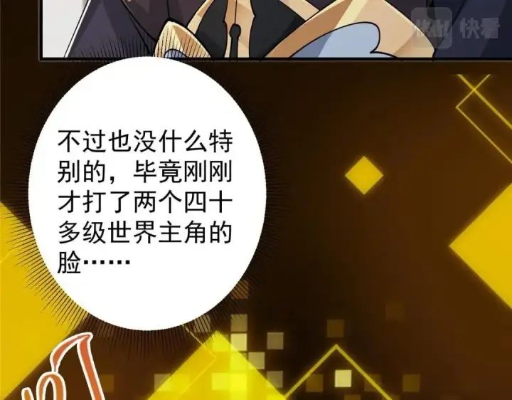 《掌门低调点》199 我墨门人才辈出！图96