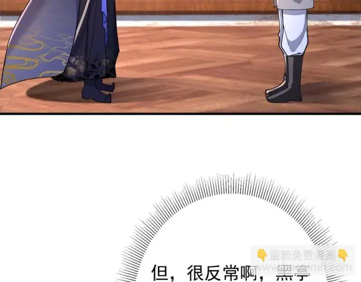《掌门低调点》200 他有个好师父啊！图101