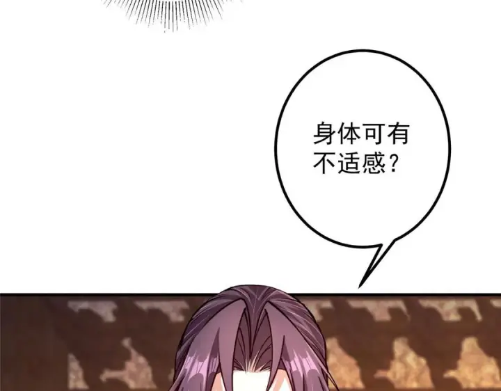 《掌门低调点》200 他有个好师父啊！图105