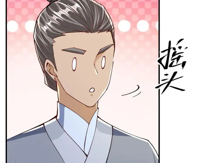《掌门低调点》200 他有个好师父啊！图109
