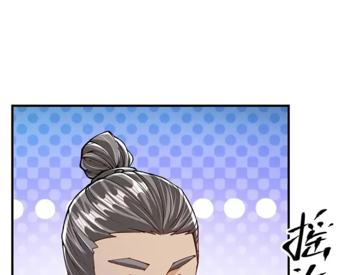 《掌门低调点》200 他有个好师父啊！图113
