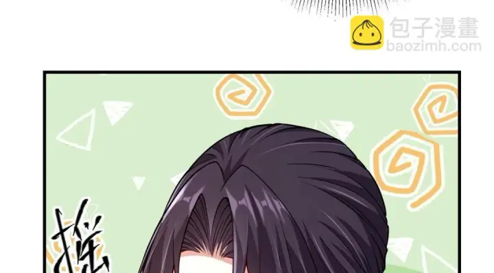《掌门低调点》200 他有个好师父啊！图119
