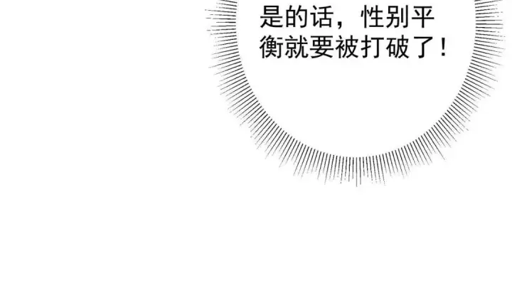 《掌门低调点》200 他有个好师父啊！图121