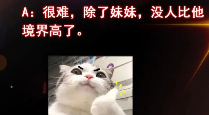《掌门低调点》200 他有个好师父啊！图130