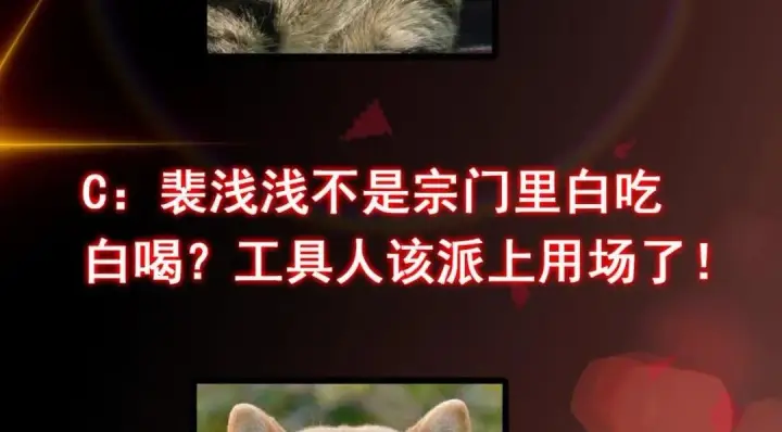 《掌门低调点》200 他有个好师父啊！图132