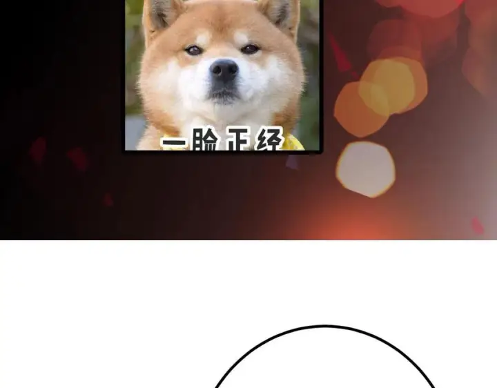 《掌门低调点》200 他有个好师父啊！图133