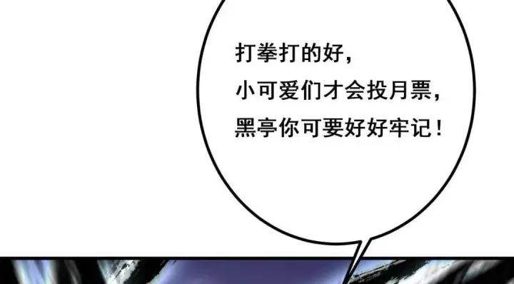 《掌门低调点》200 他有个好师父啊！图134