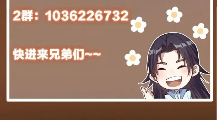 《掌门低调点》200 他有个好师父啊！图138