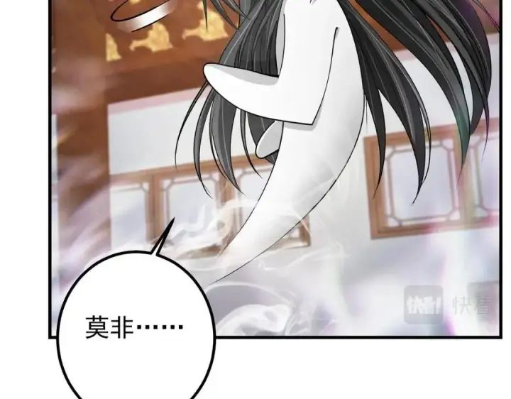 《掌门低调点》200 他有个好师父啊！图15